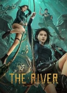 The River (2023) สามผู้กล้าท้าแม่น้ำลับ