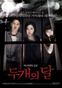 The Sleepless (Doo gae-eui dal) (2012)