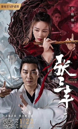The TaiChi Master (2022) ปรมาจารย์จางซานเฟิง