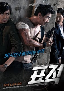 The Target (2014) ระห่ำล่า 36 ชั่วโมง - ดูหนังออนไลน์ฟรี HD
