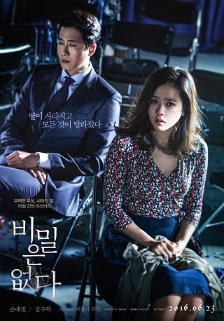 The Truth Beneath (2016) ความจริงที่ถูกฝัง - ดูหนังออนไลน์ฟรี HD