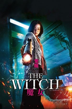 The Witch: Part 1 – The Subversion (2018) แม่มดมือสังหาร 1 - ดูหนังออนไลน์ฟรี HD