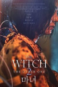 The Witch: Part 2 – The Other One (2022) แม่มดมือสังหาร 2