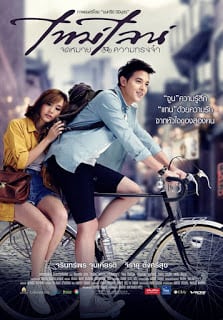 Timeline (2014) จดหมาย ความทรงจำ - ดูหนังออนไลน์ฟรี HD