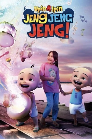 Upin and Ipin Jeng Jeng Jeng (2016) อูปินกับอิปิน ช่วยด้วยๆๆ - ดูหนังออนไลน์ฟรี HD