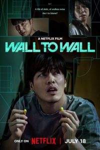 Wall to Wall (2025) ฝันร้าย 84 ตร.ม.