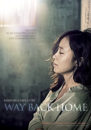 Way Back Home (2013) ทางกลับบ้าน - ดูหนังออนไลน์ฟรี HD