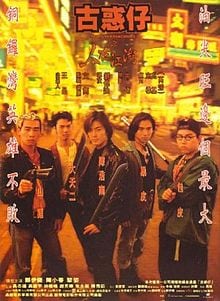 Young & Dangerous (1996) กู๋หว่าไจ๋ มังกรฟัดโลก 1 - ดูหนังออนไลน์ฟรี HD