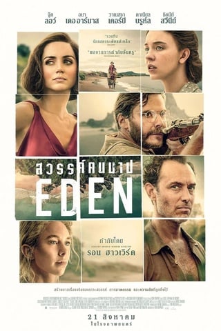 Eden (2025) สวรรค์คนบาป