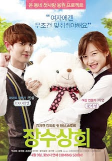Salut d’Amour (2015) หัวใจรักไม่หมดไฟ - ดูหนังออนไลน์ฟรี HD