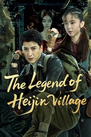 The Legend of Heijin Village (2025)
